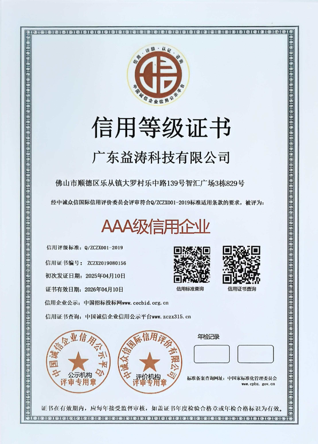 清河荣誉证书