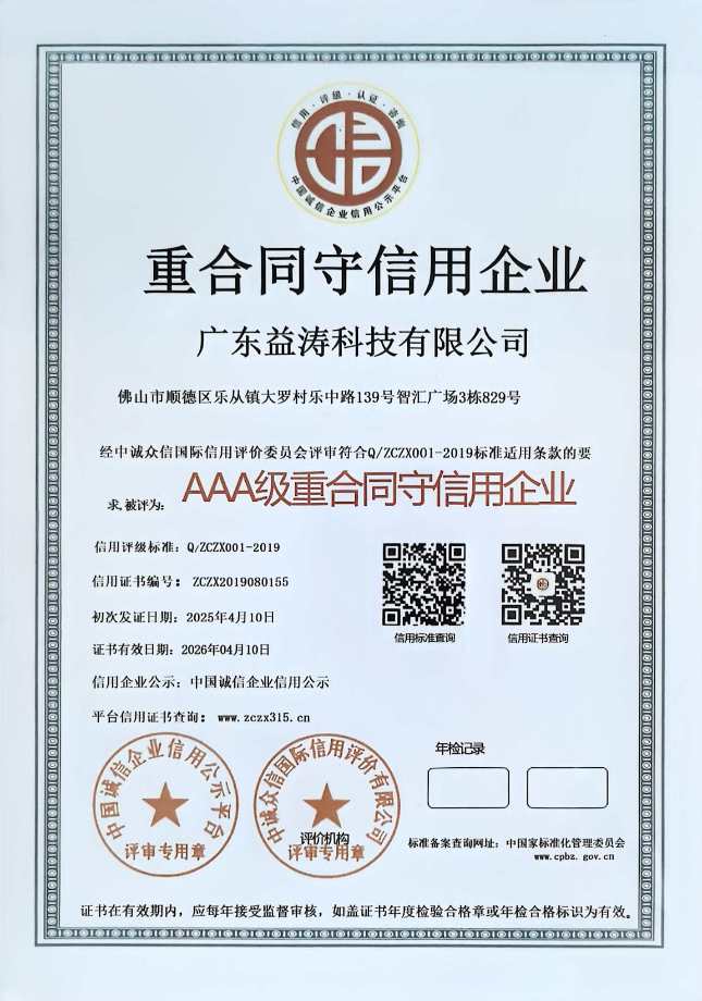 清河荣誉证书