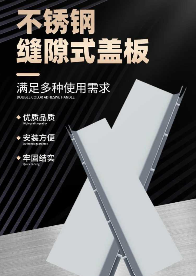 清河不锈钢缝隙排水沟盖板展示