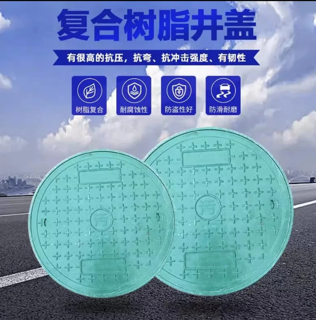 清河树脂复合圆井展示